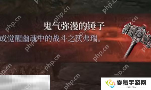 第一狂战士卡赞鬼气锤子位置,收集攻略分享
