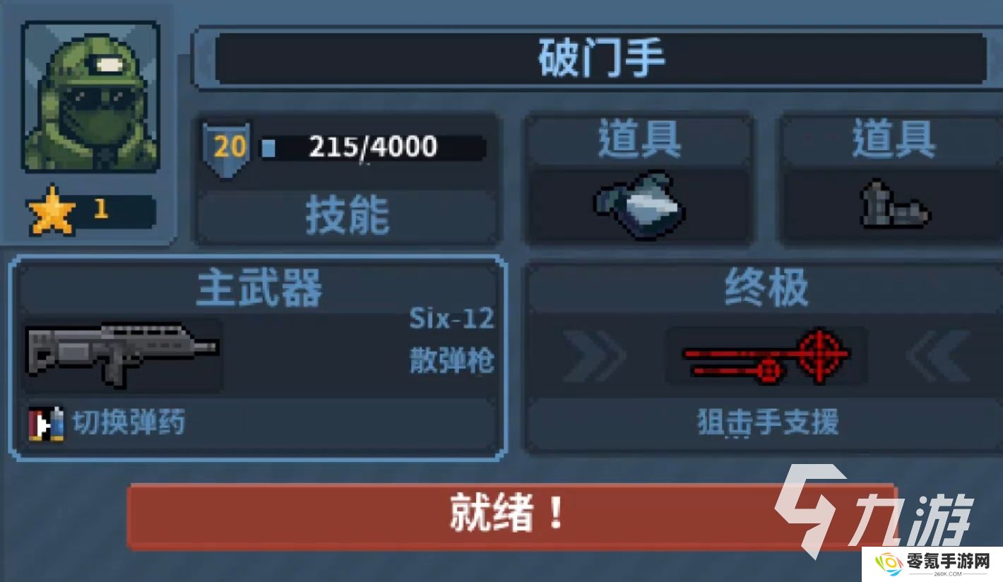破门而入行动小队手游中文版下载预约教程 破门而入行动小队怎么下