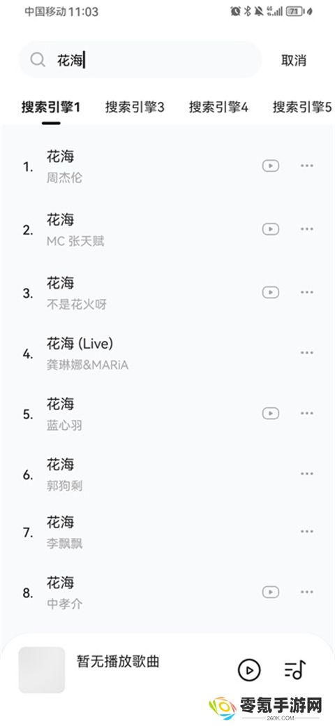 音乐时刻2024最新版本下载