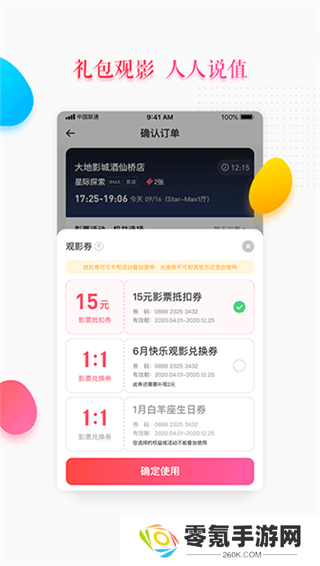 大地影院app官方版下载