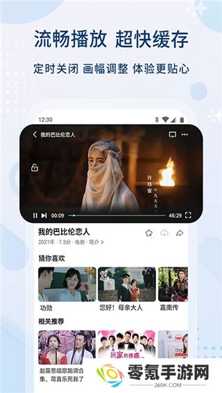 影视大全官方正版下载