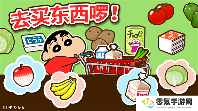 蜡笔小新之小帮手大作战中文版