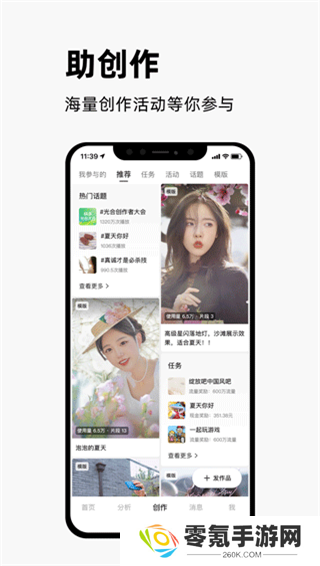 快手创作者版下载app