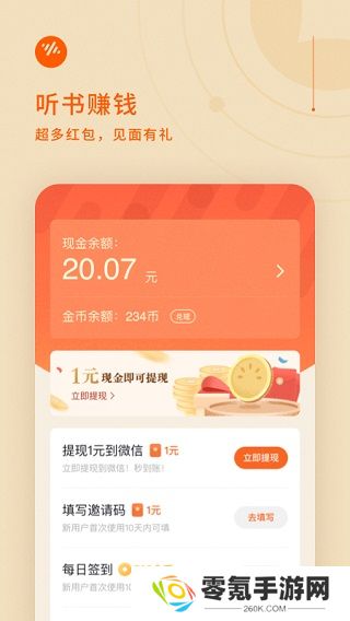 番茄畅听官方正版下载安装