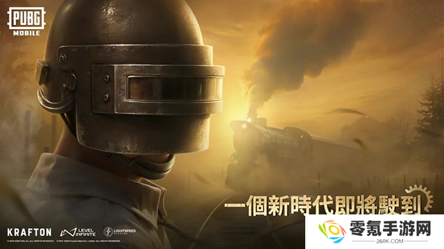 绝地求生国际服兼容版