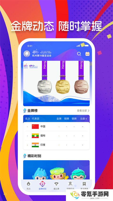央视体育app下载