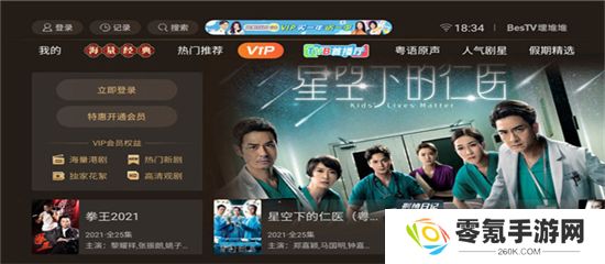 埋堆堆电视版下载