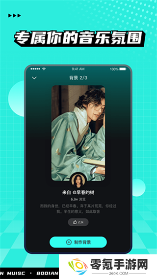 波点音乐app官方版下载