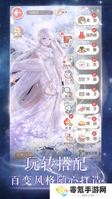 奇迹暖暖