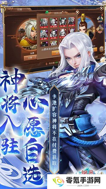 三国如龙传(0.1折网易免费版)
