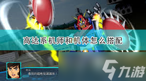 超震撼！超级机器人大战A必练机体,错过别懊悔
