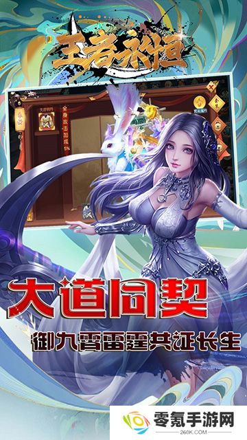 王者永恒(0.1折一剑独尊)