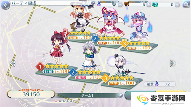 东方lastword