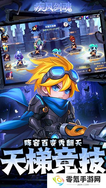 疾风剑魂(0.05折福利版)