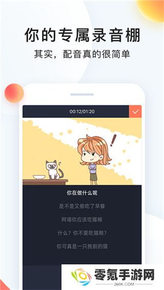 配音秀app官方版下载