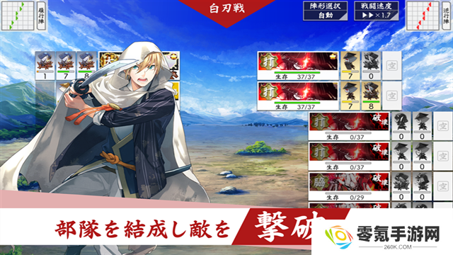 刀剑乱舞日服