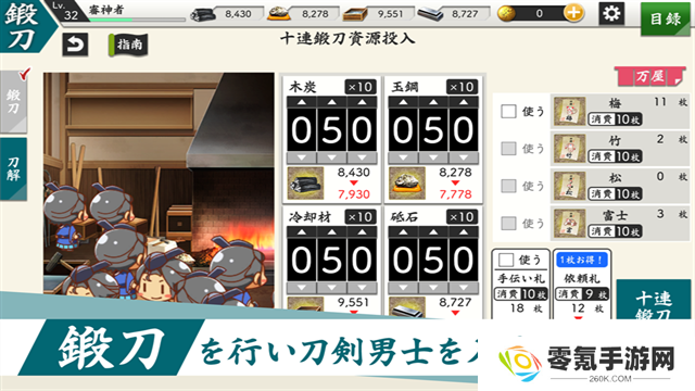 刀剑乱舞日服
