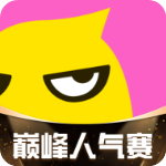 花椒直播app官方版