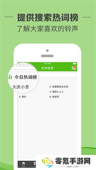 铃声多多2024年版免费