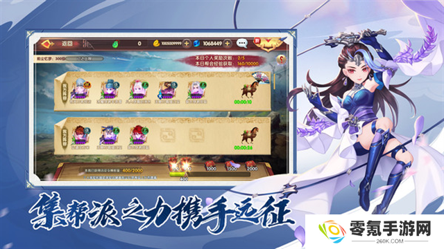 射雕英雄传3D华为客户端