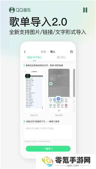 qq音乐app下载安装