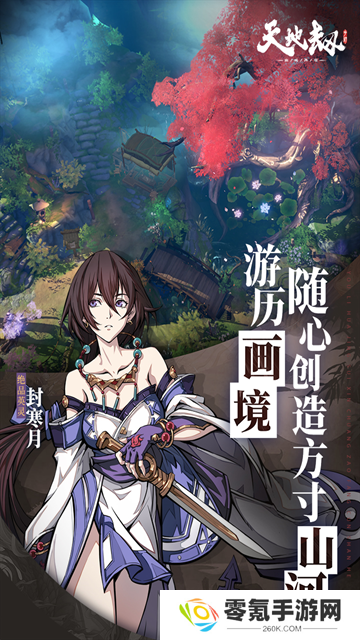 天地劫幽城再临b服