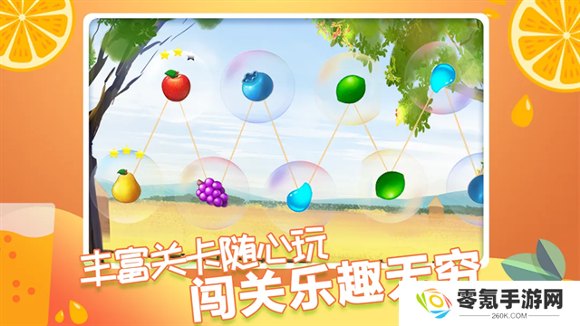 果缤纷乐园最新版