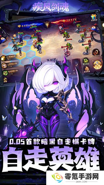 疾风剑魂(0.05折福利版)