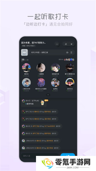 酷狗概念版下载安装