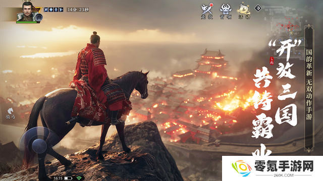 极无双2vivo版