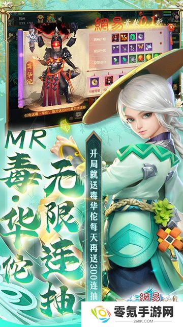 三国如龙传(0.1折网易免费版)