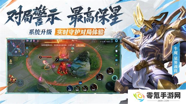 王者荣耀体验服2025最新版本