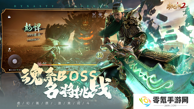 极无双2vivo版