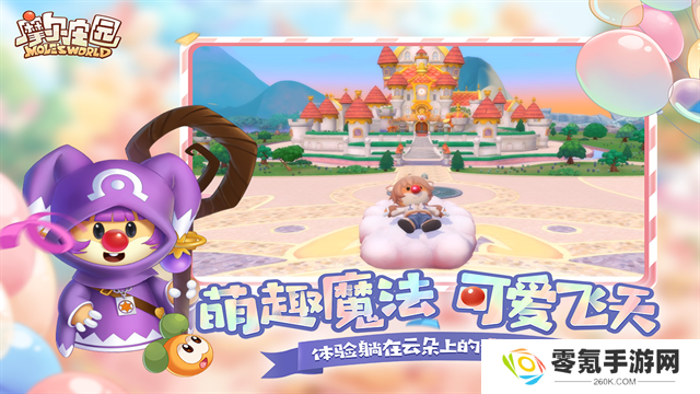 摩尔庄园4399版