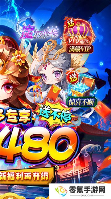 魔女小卡0.05折