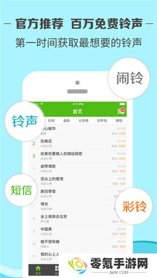 铃声多多2024年版免费