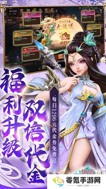 三国如龙传(0.1折网易免费版)