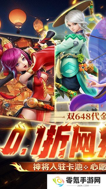 三国如龙传(0.1折网易免费版)