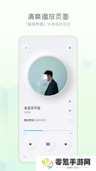 酷狗概念版下载安装