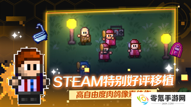 地痞街区手机版