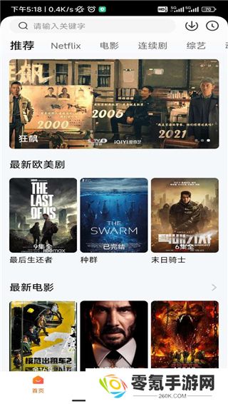 追剧达人app安卓手机最新版