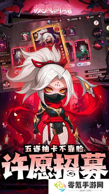 疾风剑魂(0.05折福利版)