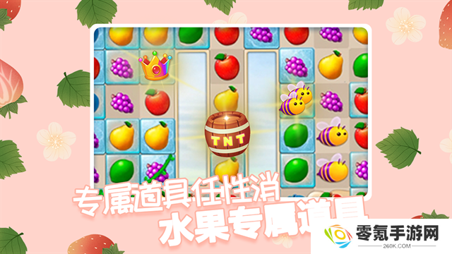 果缤纷乐园最新版