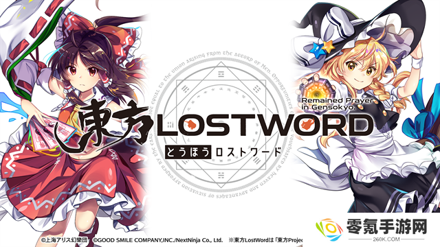 东方lastword