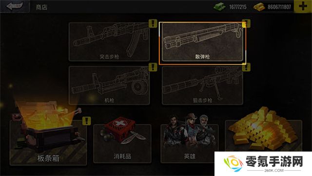 僵尸生存射击