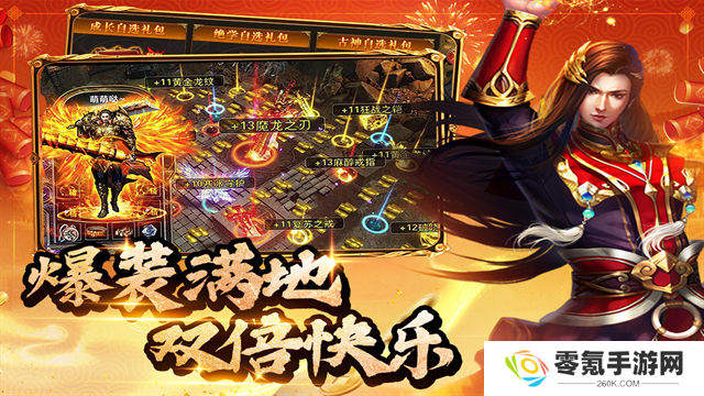 约战沙城官方版