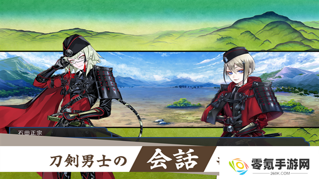 刀剑乱舞日服