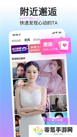 花椒直播app官方版