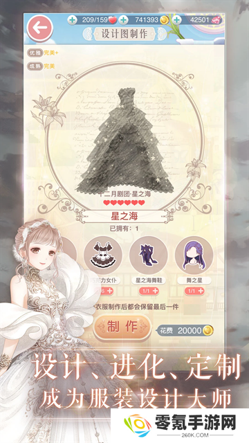 奇迹暖暖