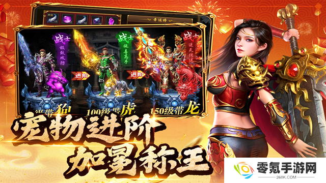约战沙城官方版